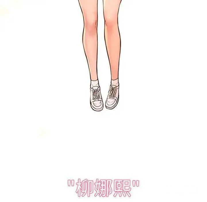 我的女王 第 2 话