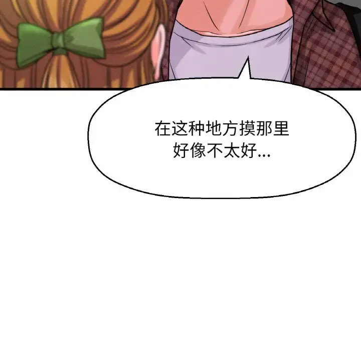 我的女王 第 23 话