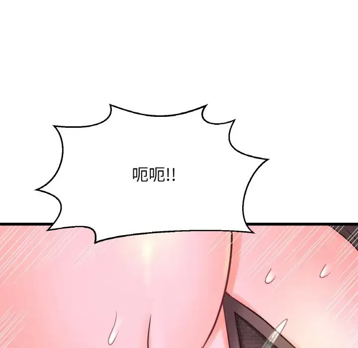 我的女王 第 23 话