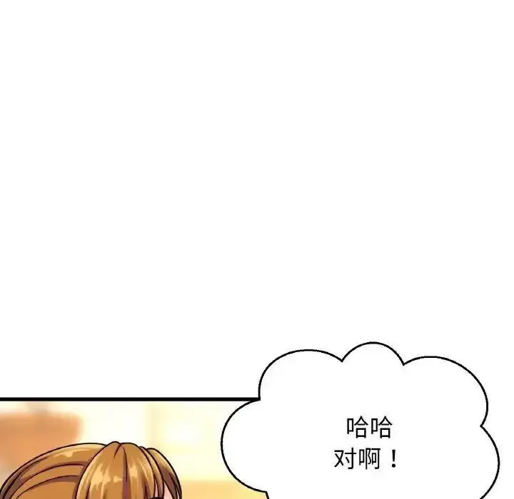 我的女王 第 9 话