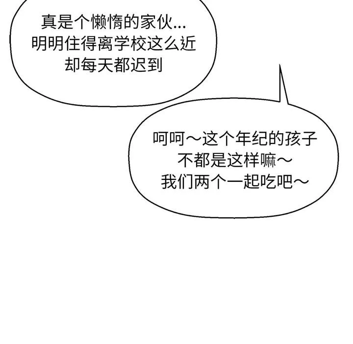 我的女王 第 1 话