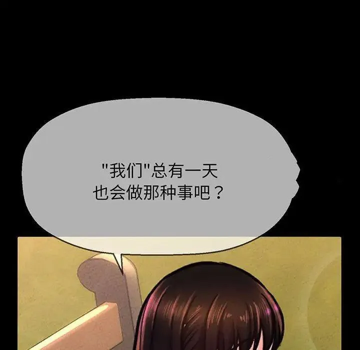 我的女王 第 3 话