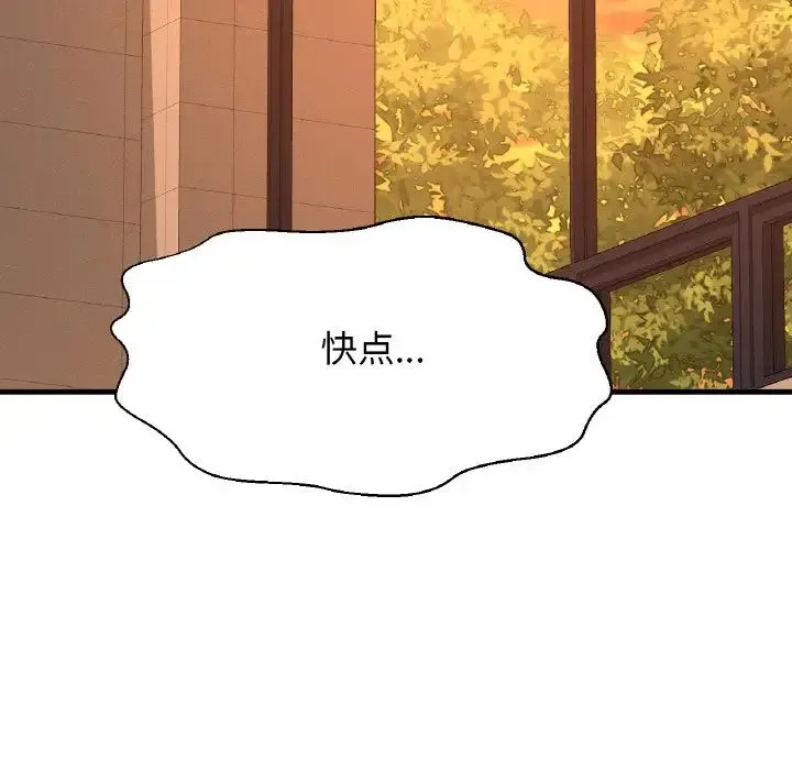 我的女王 第 7 话