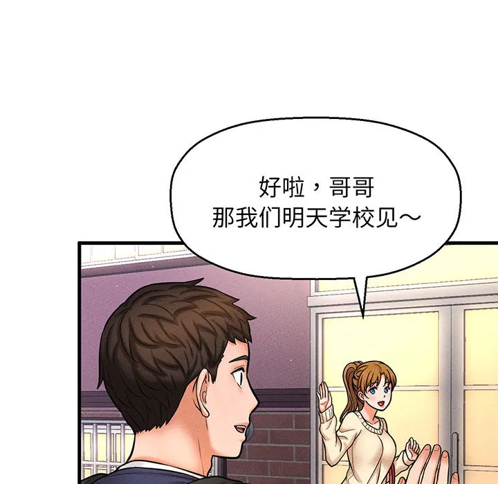 我的女王 第 1 话
