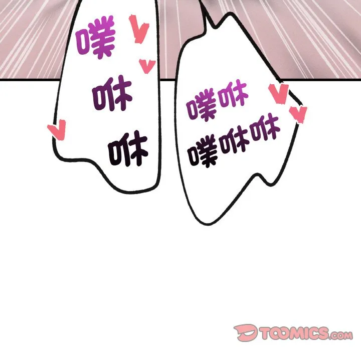 我的女王 第 13 话