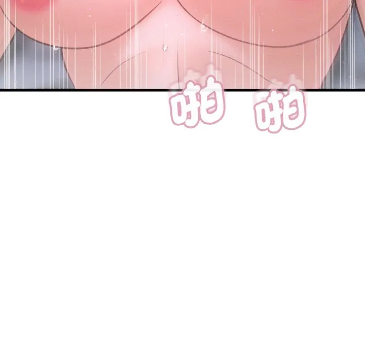 我的女王 第 16 话