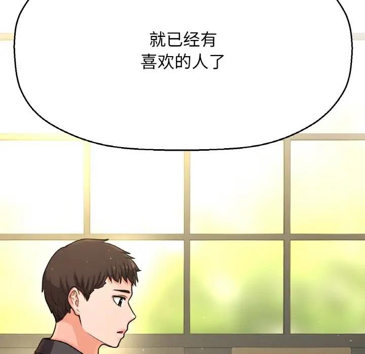 我的女王 第 25 话