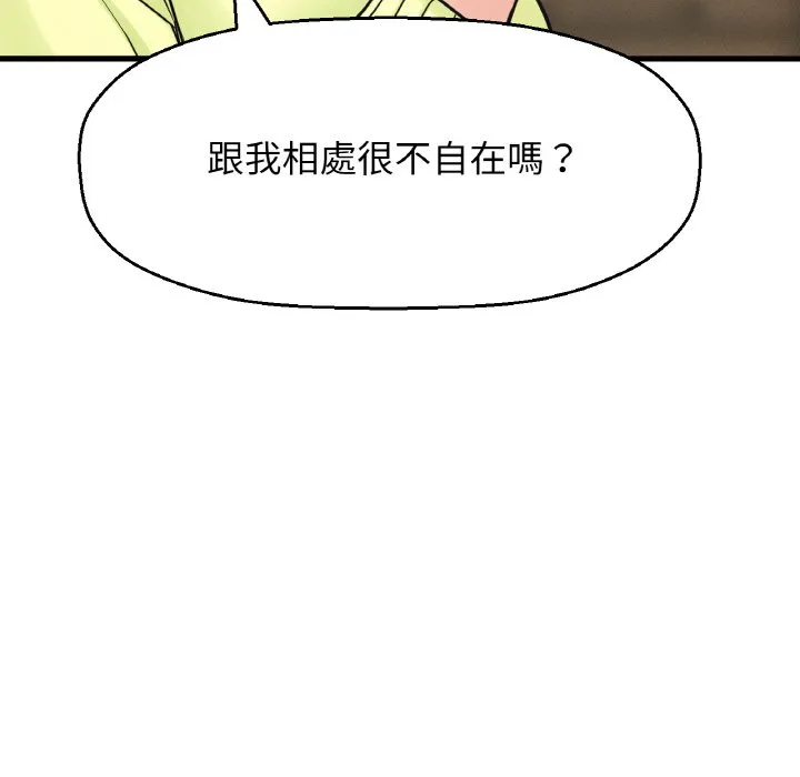 我的女王 第 15 话
