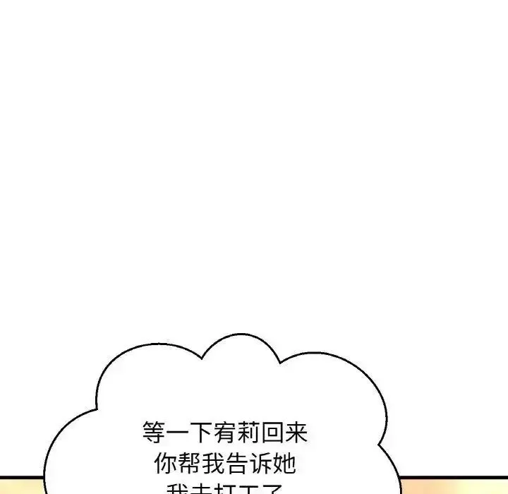 我的女王 第 9 话