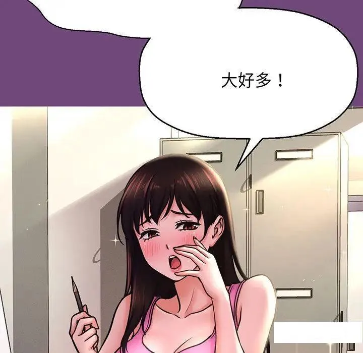 我的女王 第 3 话