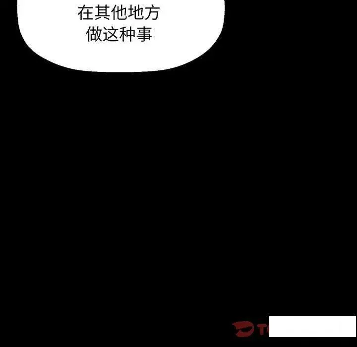 我的女王 第 3 话