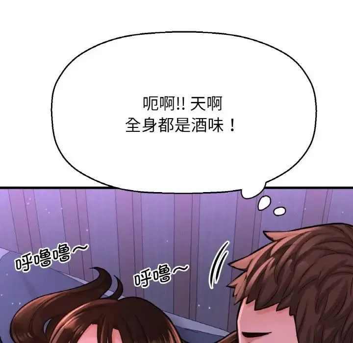 我的女王 第 7 话