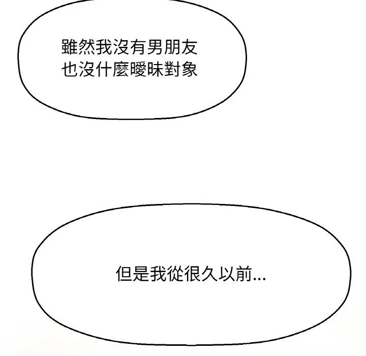 我的女王 第 14 话