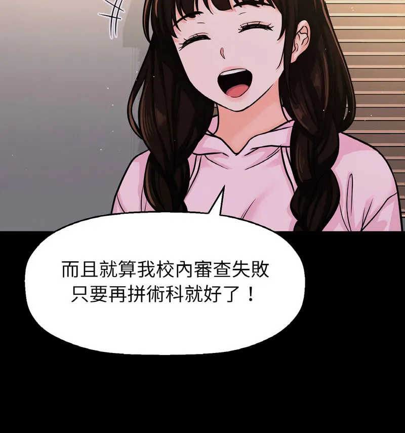 我的女王 第 20 话