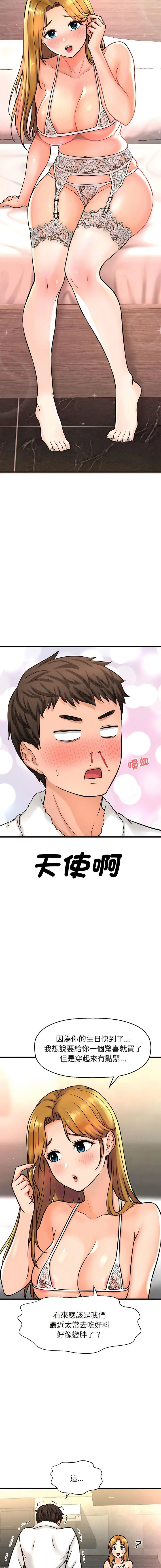 我的女王 第 6 话