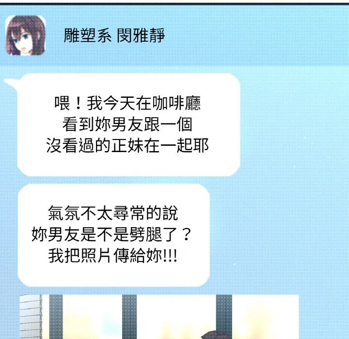 我的女王 第 14 话