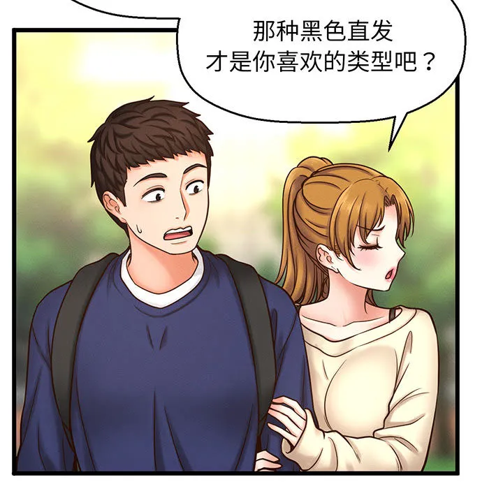 我的女王 第 1 话