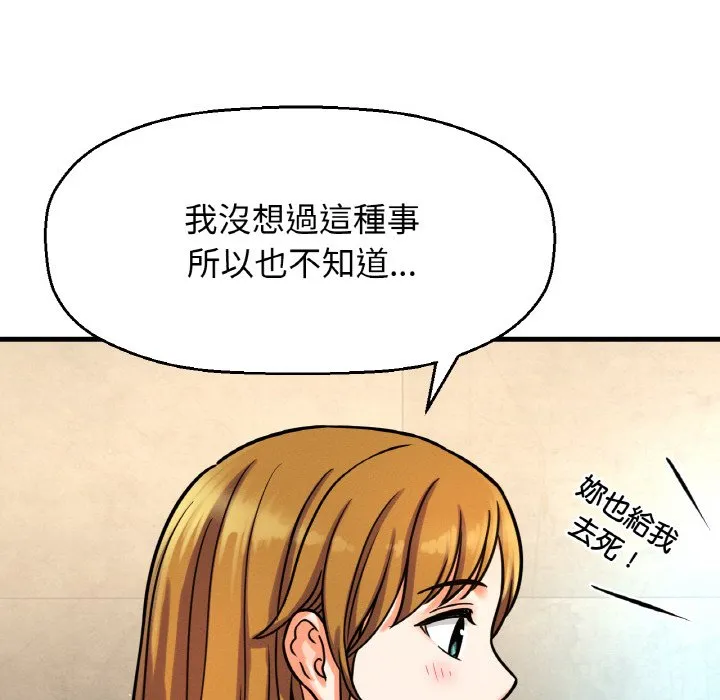 我的女王 第 13 话