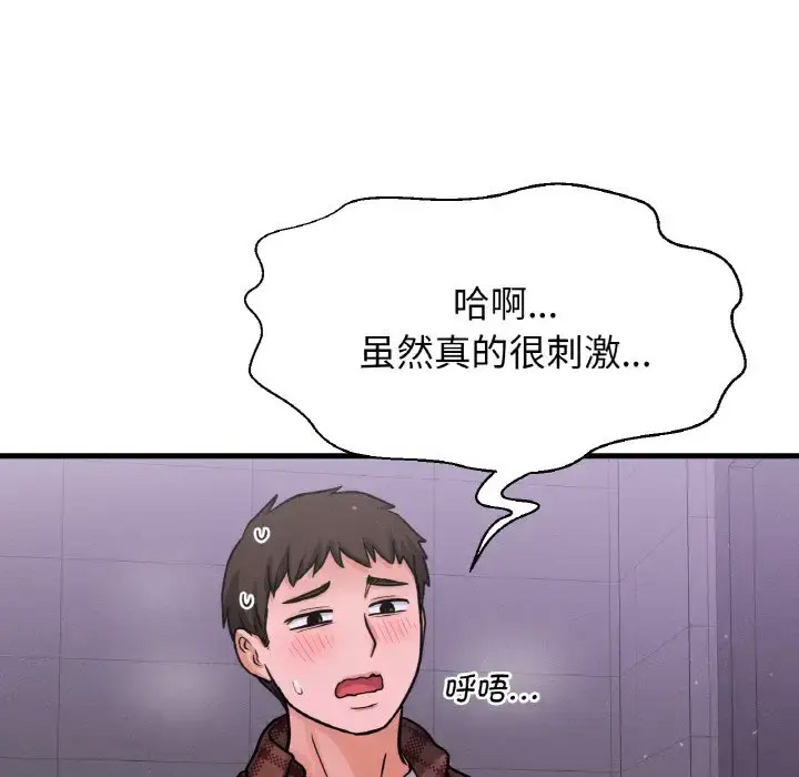 我的女王 第 23 话