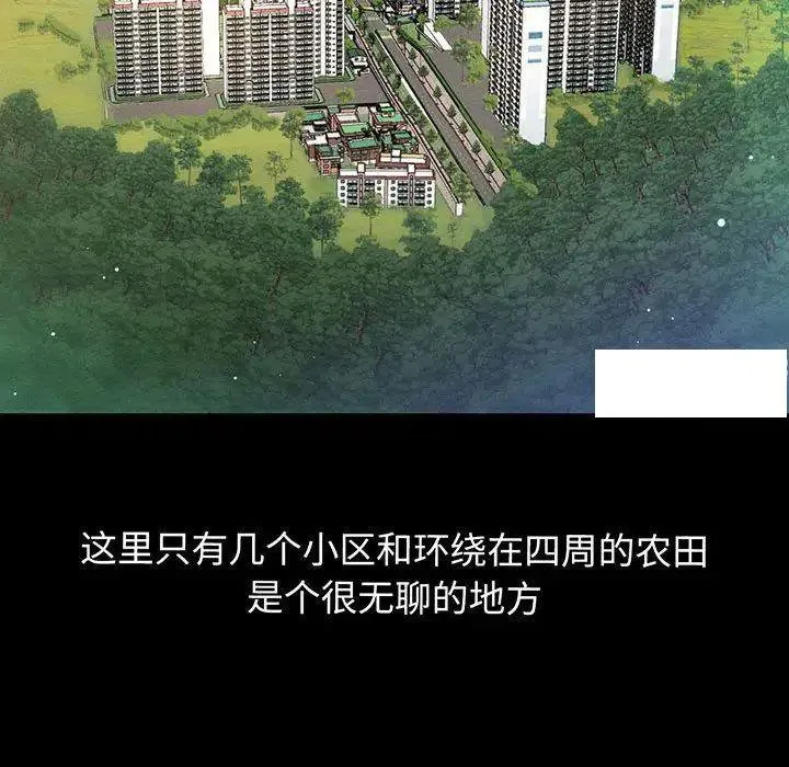 我的女王 第 2 话