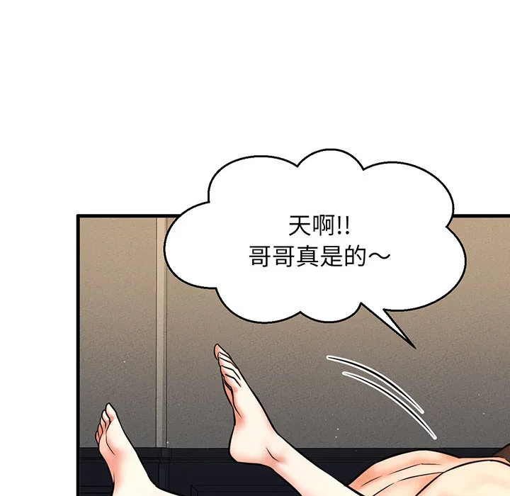 我的女王 第 1 话