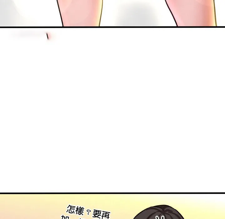 我的女王 第 14 话