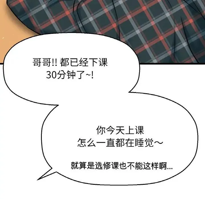 我的女王 第 7 话