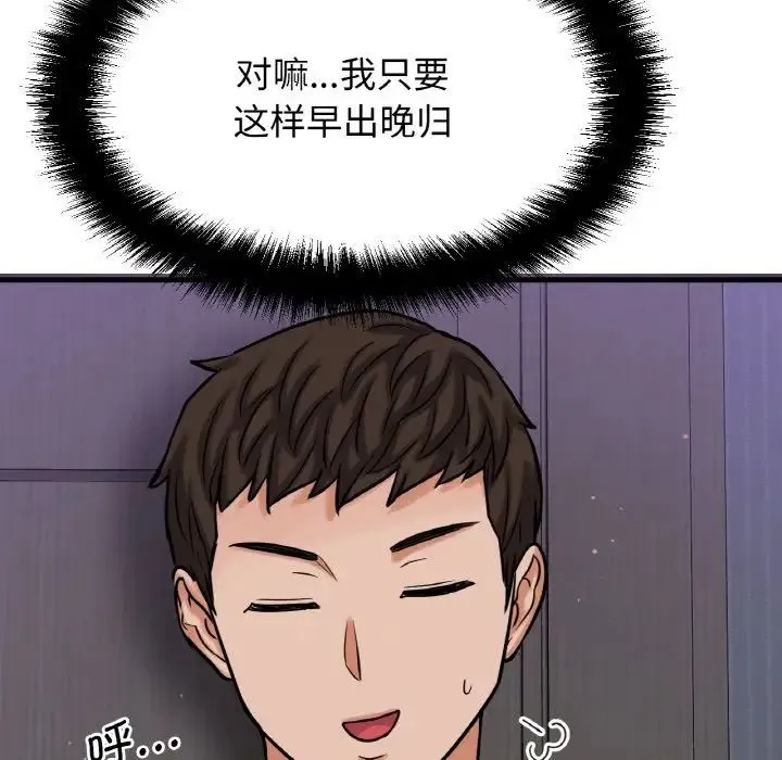 我的女王 第 7 话