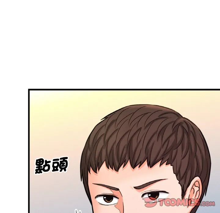 我的女王 第 15 话