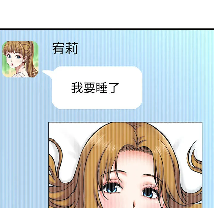我的女王 第 1 话