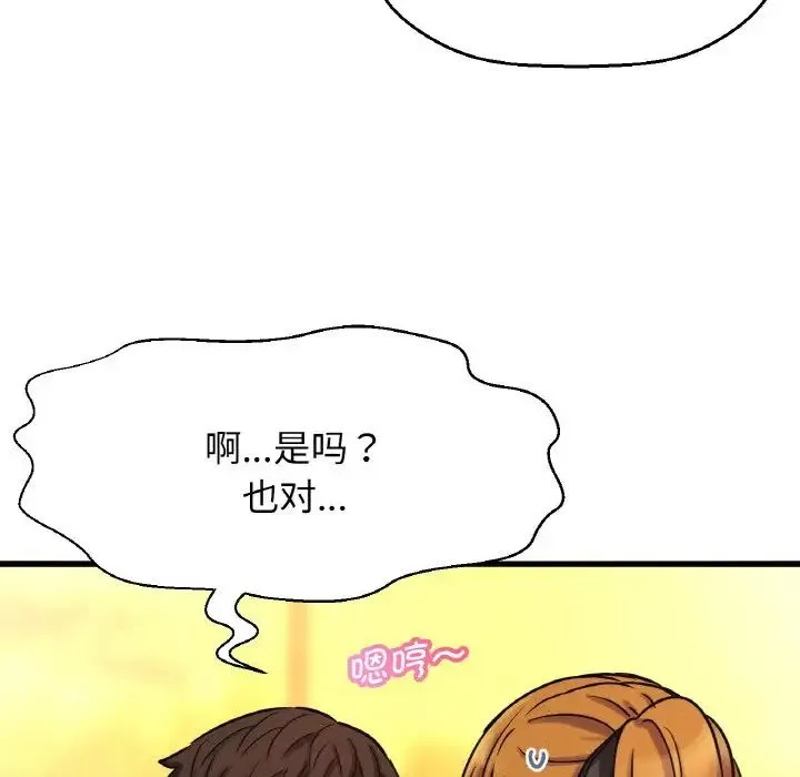 我的女王 第 7 话