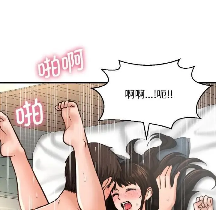 我的女王 第 21 话