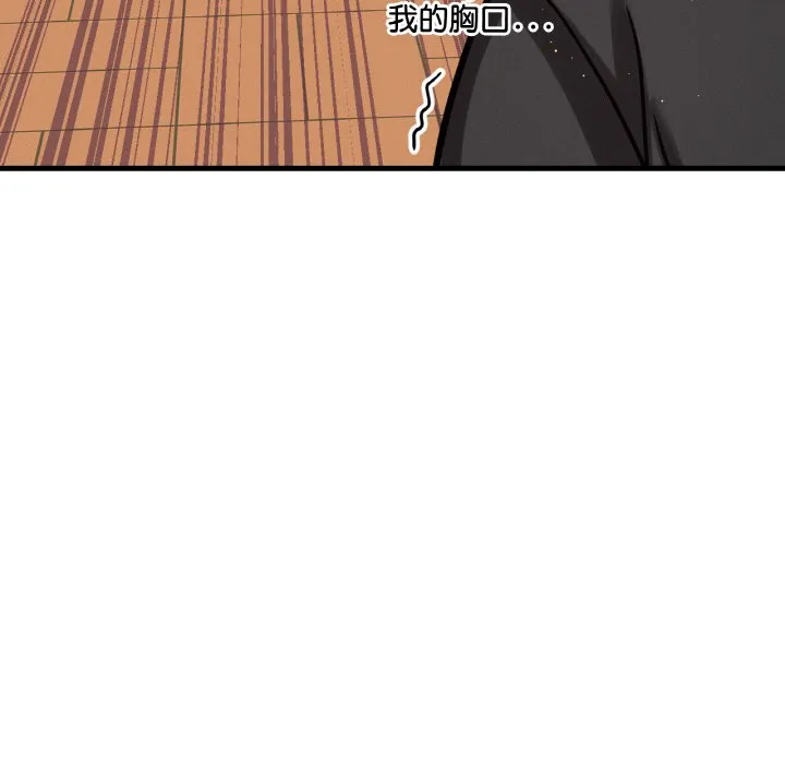 我的女王 第 14 话