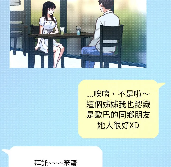 我的女王 第 14 话