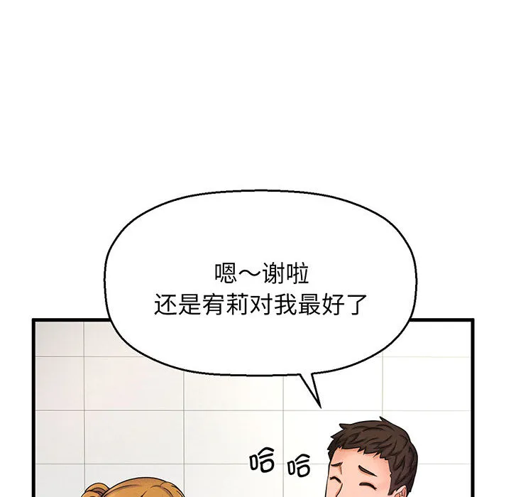 我的女王 第 1 话