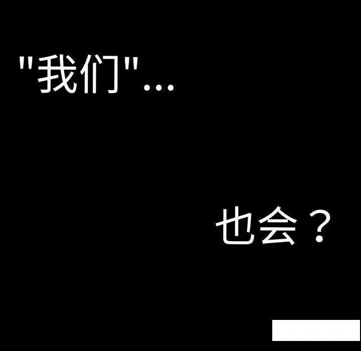 我的女王 第 3 话