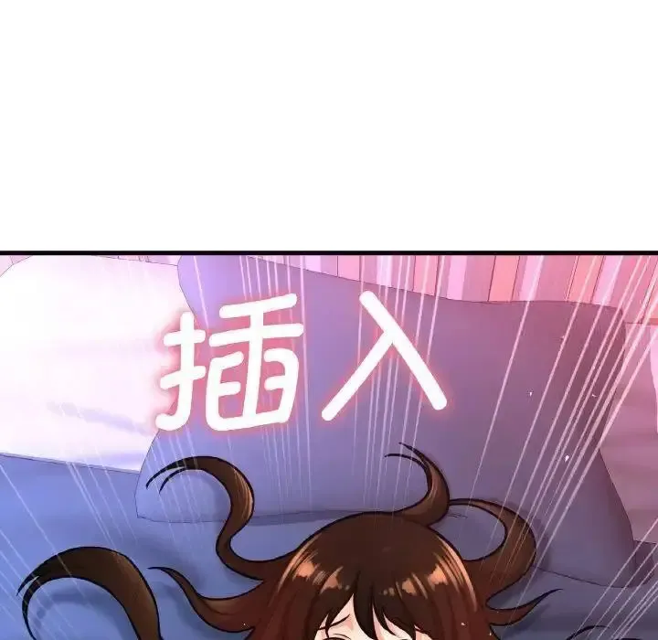 我的女王 第 12 话