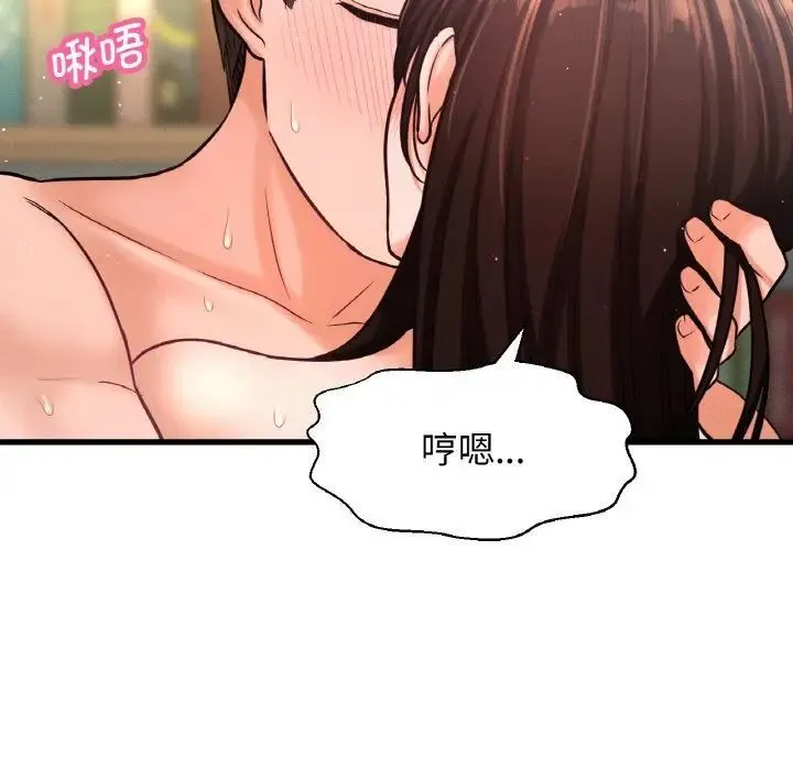 我的女王 第 21 话