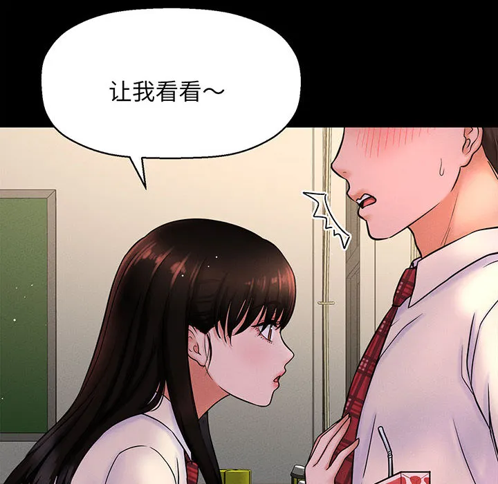 我的女王 第 1 话