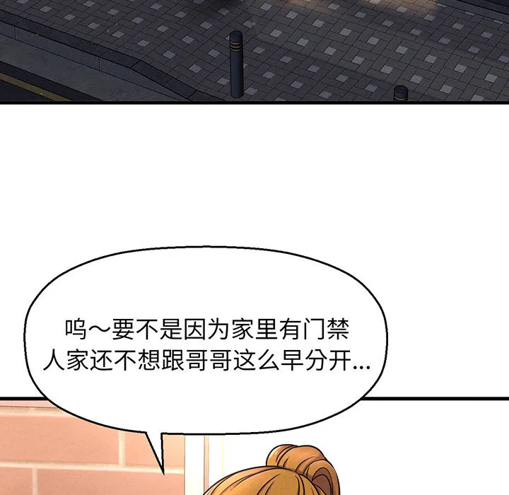我的女王 第 1 话