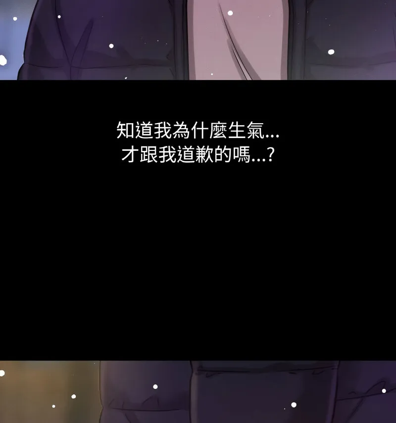 我的女王 第 20 话