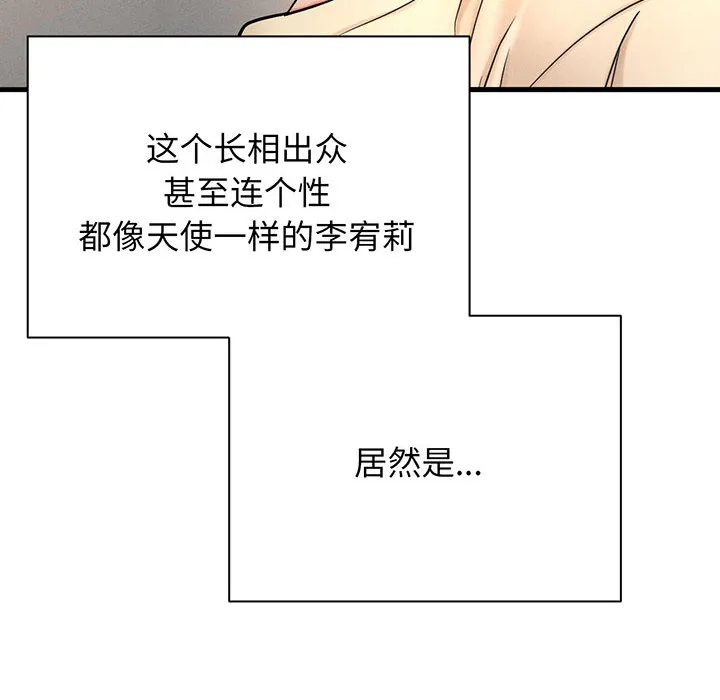 我的女王 第 1 话