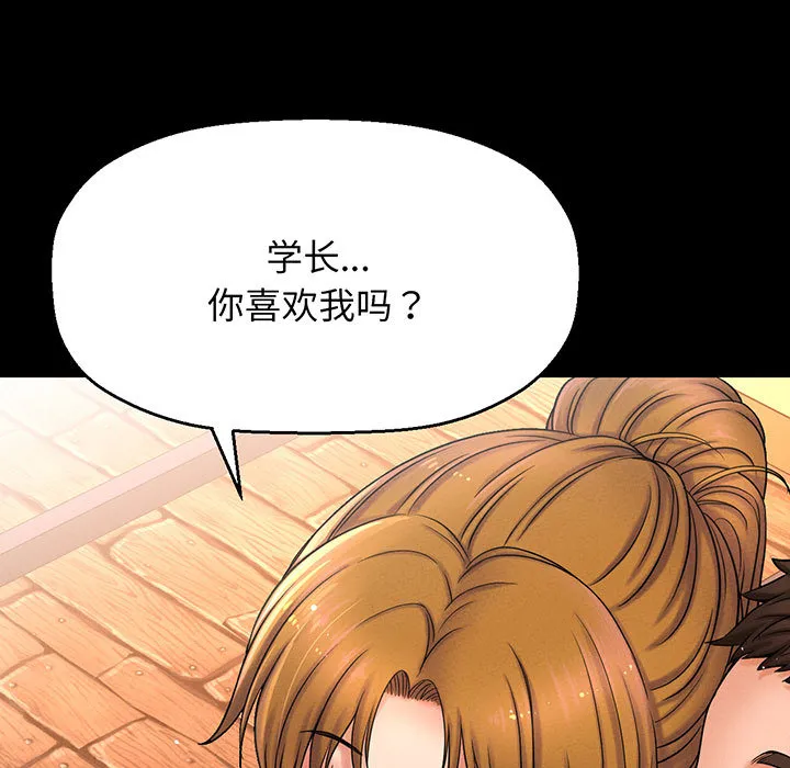 我的女王 第 1 话