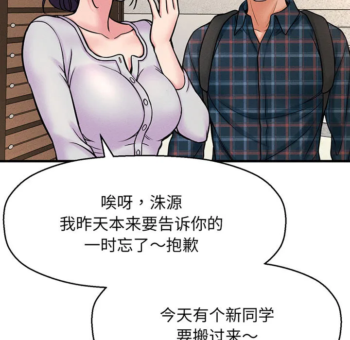 我的女王 第 1 话