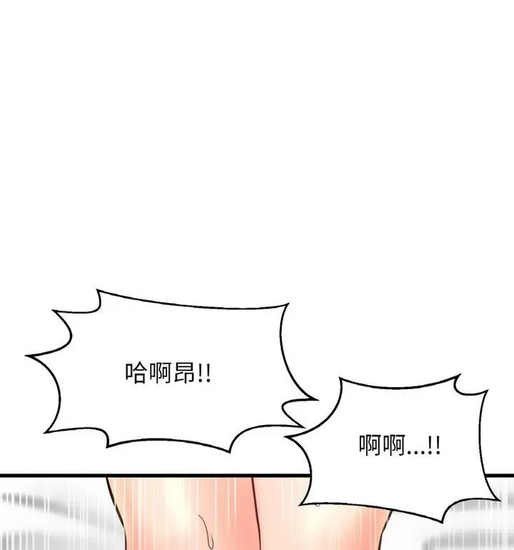 我的女王 第 22 话