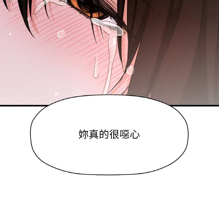 我的女王 第 16 话