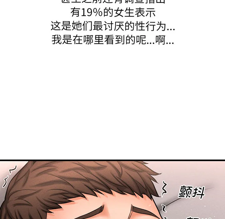 我的女王 第 1 话