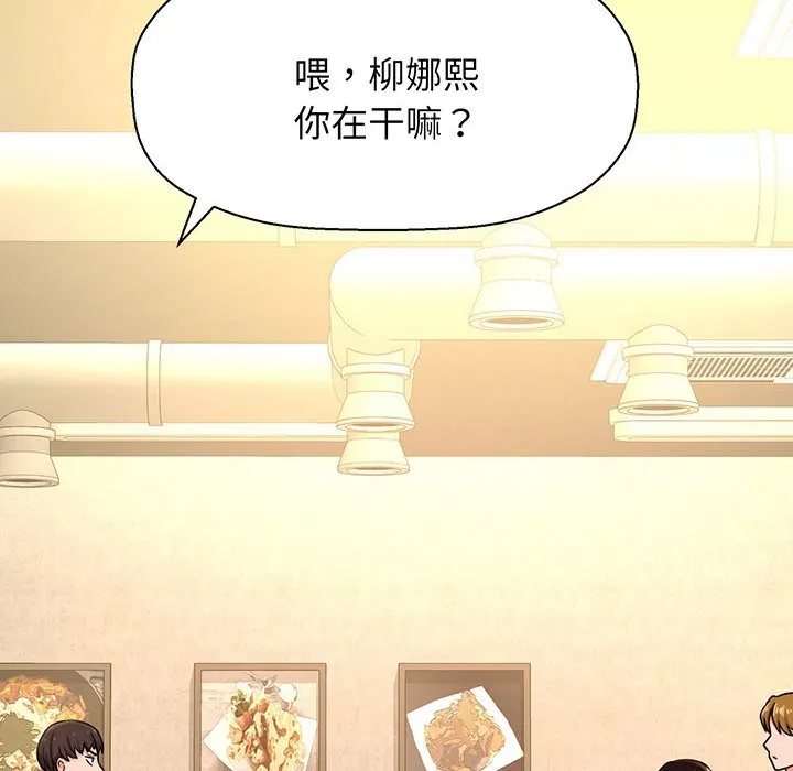 我的女王 第 4 话