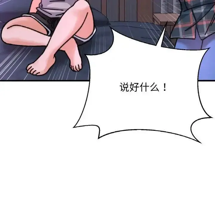 我的女王 第 9 话