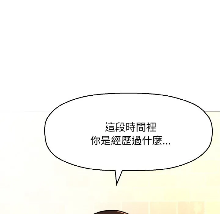 我的女王 第 14 话